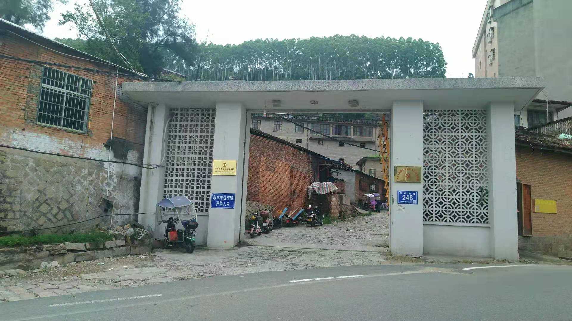 意向合作人征集|寧德市工業品批發公司所屬地塊投資改造合作